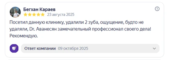Отзыв пациента Бегхана Караева о клинике «Зуб Doctor», 5 звёзд